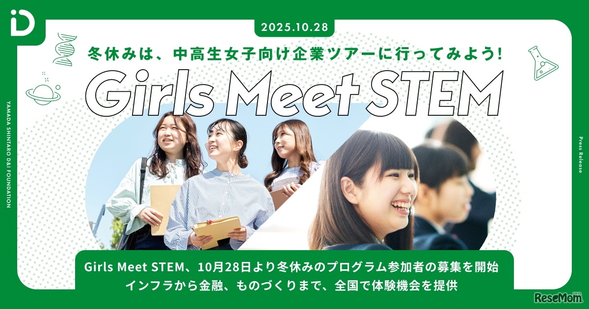Girls Meet STEM