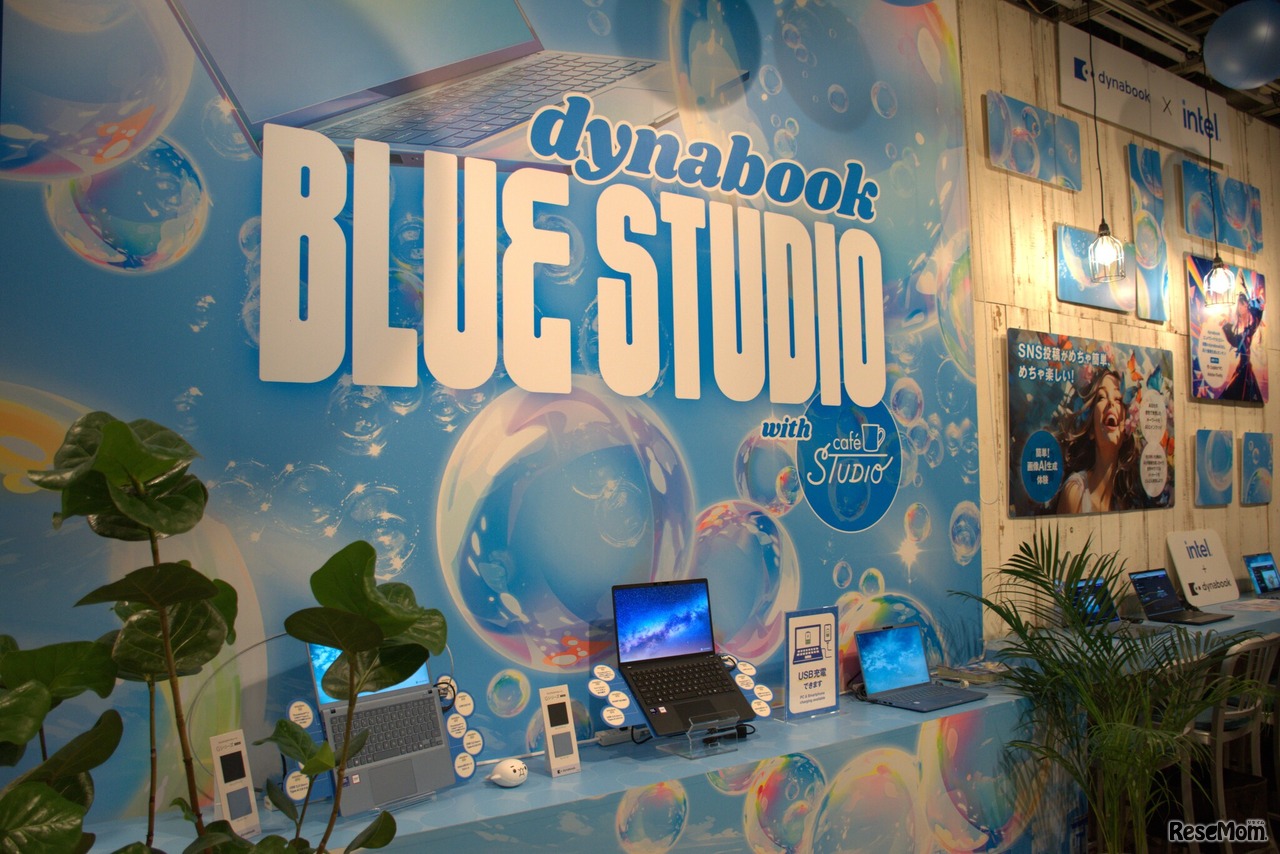 dynabook 最新機種に触れることができるコーナー