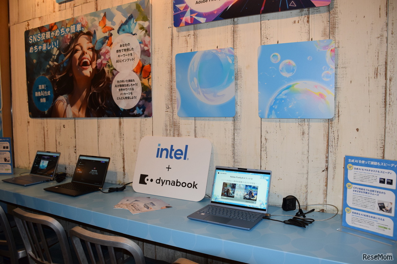dynabook 最新機種に触れることができるコーナー