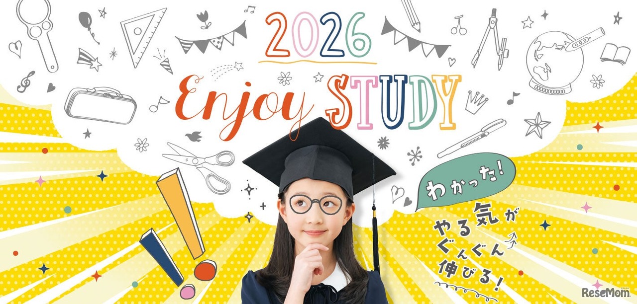 2026 Enjoy STUDY