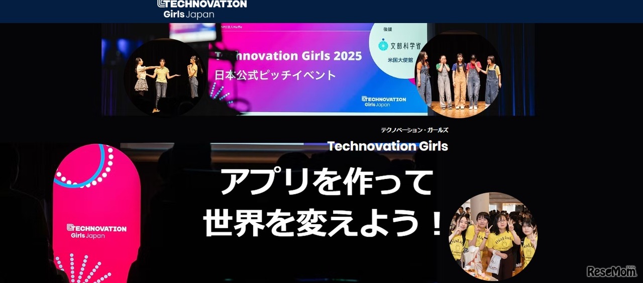 Technovation Girls Japan 2026
