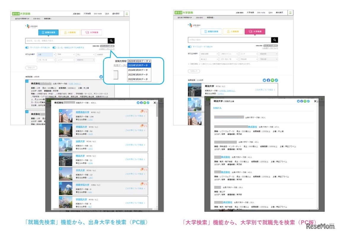 JOB-BIKI（ジョブビキ）画面イメージ