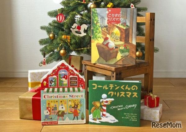 4歳に贈りたい「心あたたまるクリスマス」絵本セット（ギフトラッピング込）