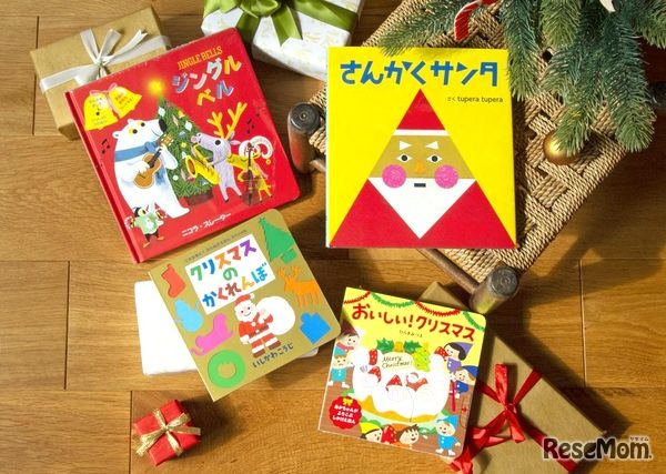 1歳に贈りたい「ワクワクのクリスマス」絵本セット（ギフトラッピング込）