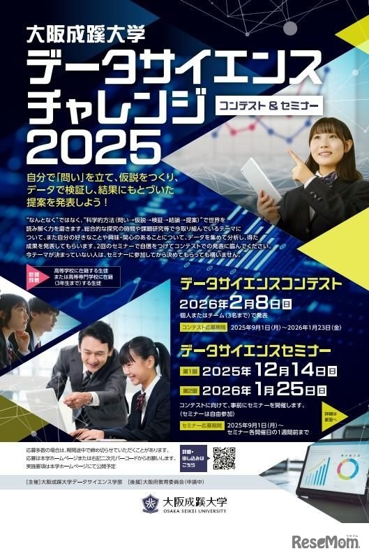 案内フライヤー（表）