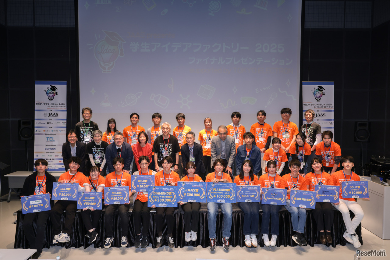 「学生アイデアファクトリー2025」の受賞者