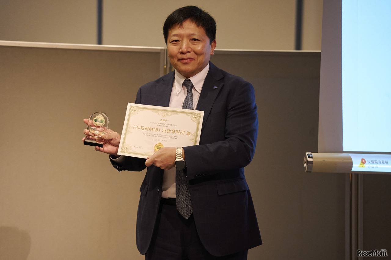 浜教育財団　長谷川毅氏