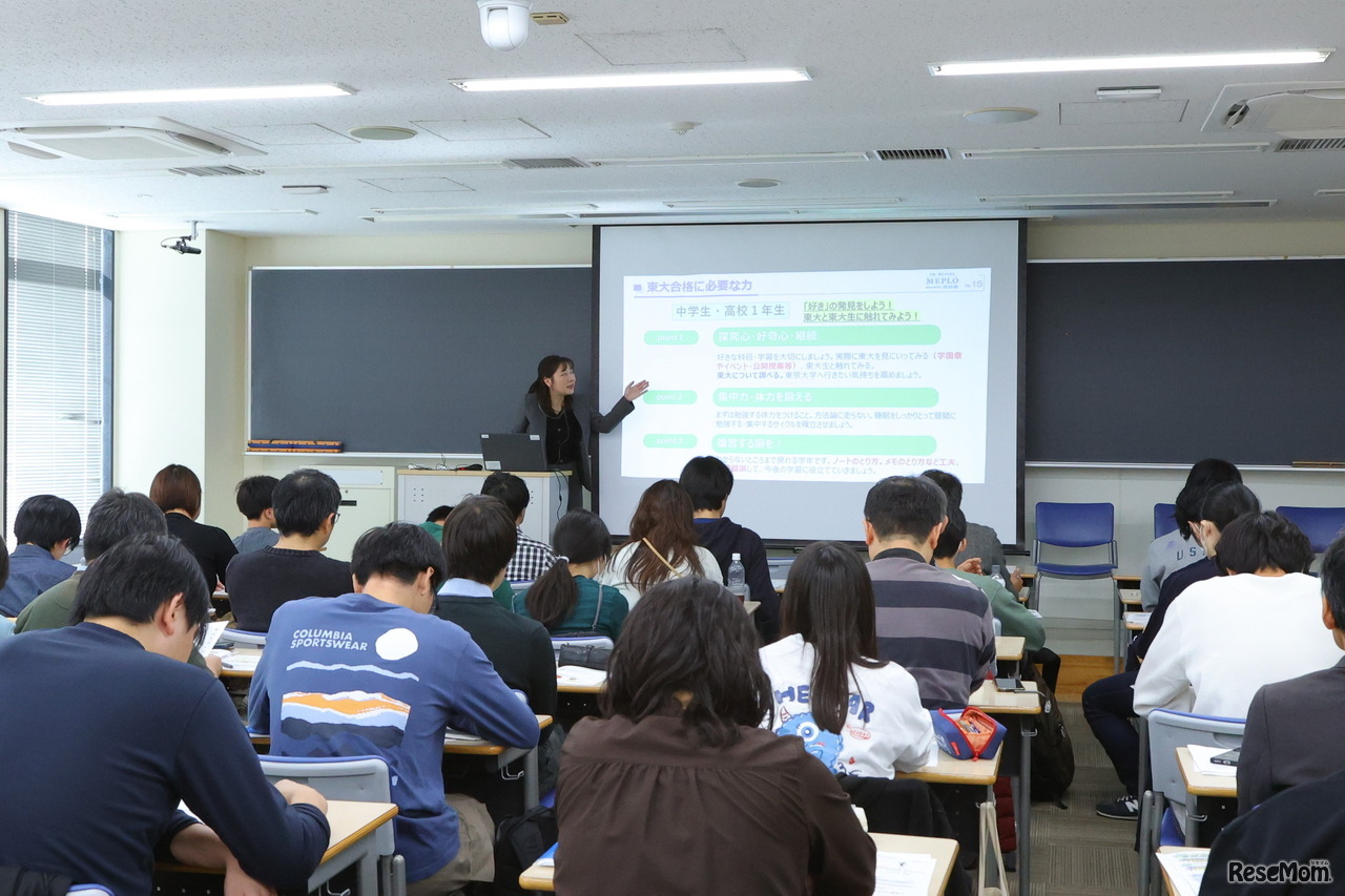 河合塾「親子で学ぼう！東大入試まるわかり講演会」のようす