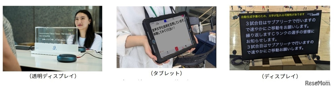 競技会場における取組み