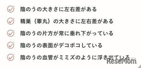 自分で気づける「セルフチェック」
