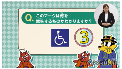 バリアフリー×かいけつゾロリ