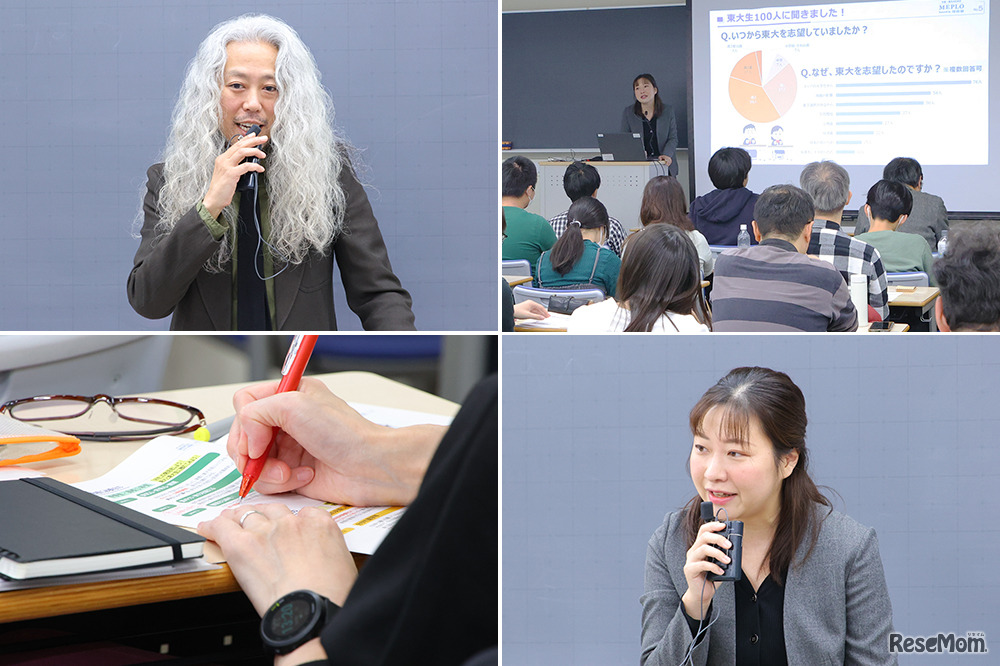 河合塾「親子で学ぼう！東大入試まるわかり講演会」のようす