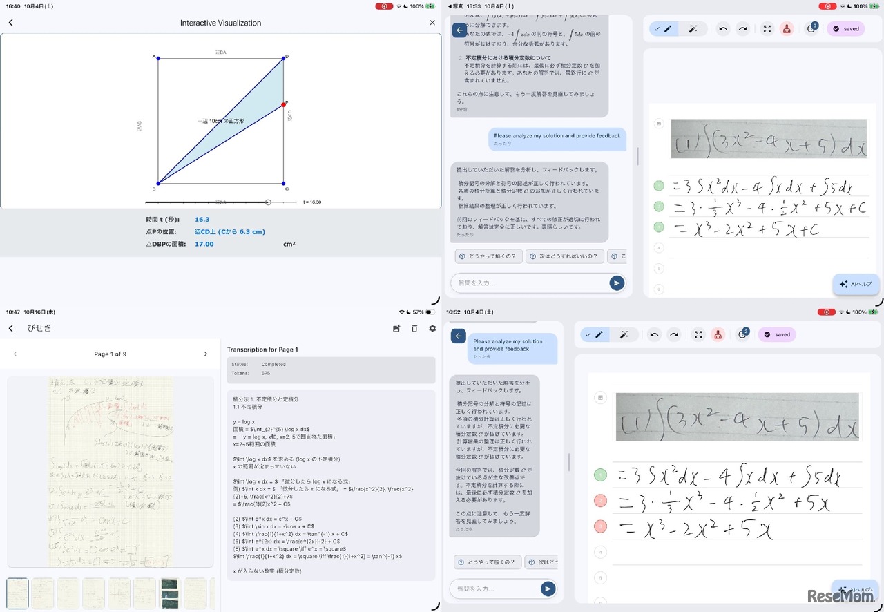 AI開発部門の優勝作品「Mathmosis（マースモシス）」