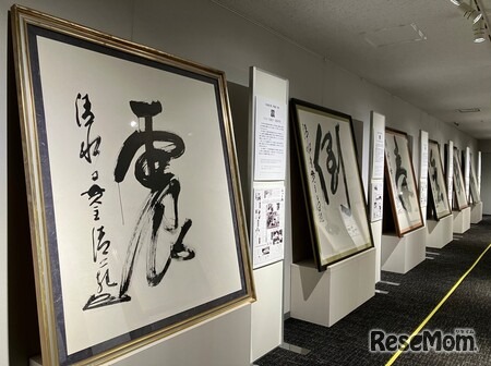 漢字ミュージアムにて「今年の漢字展」を開催