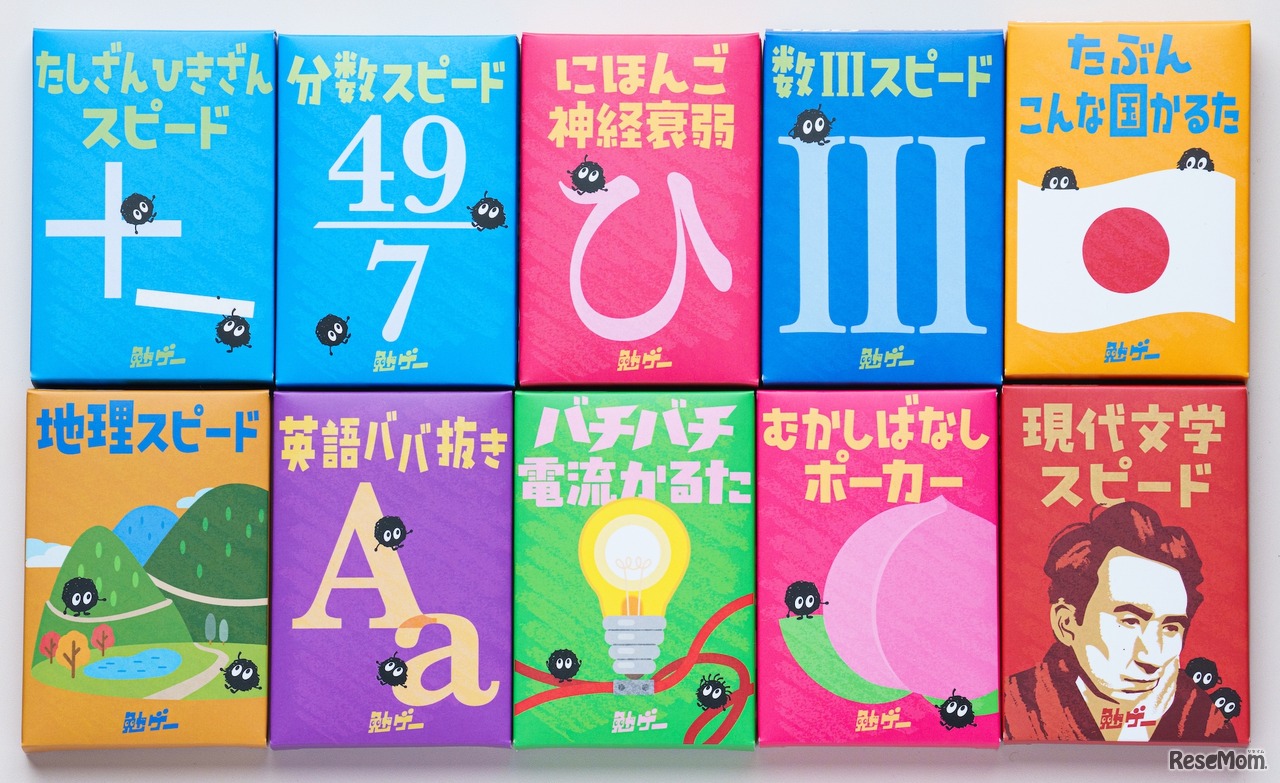 カードゲームシリーズ「勉ゲー」第1弾