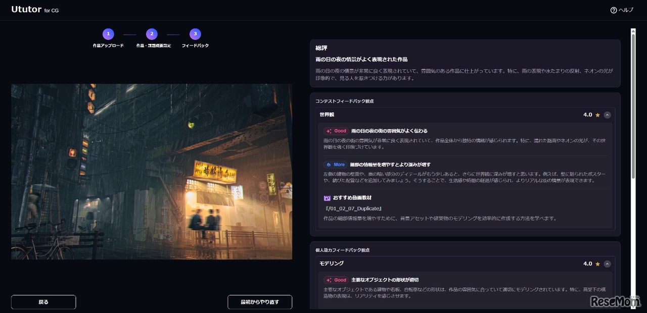 クリエイティブ教育特化型壁打ちチューターAI「Ututor」導入（neoAI社と共同開発）
