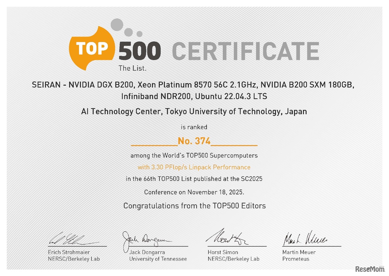 世界のスーパーコンピュータ性能ランキング「TOP500」