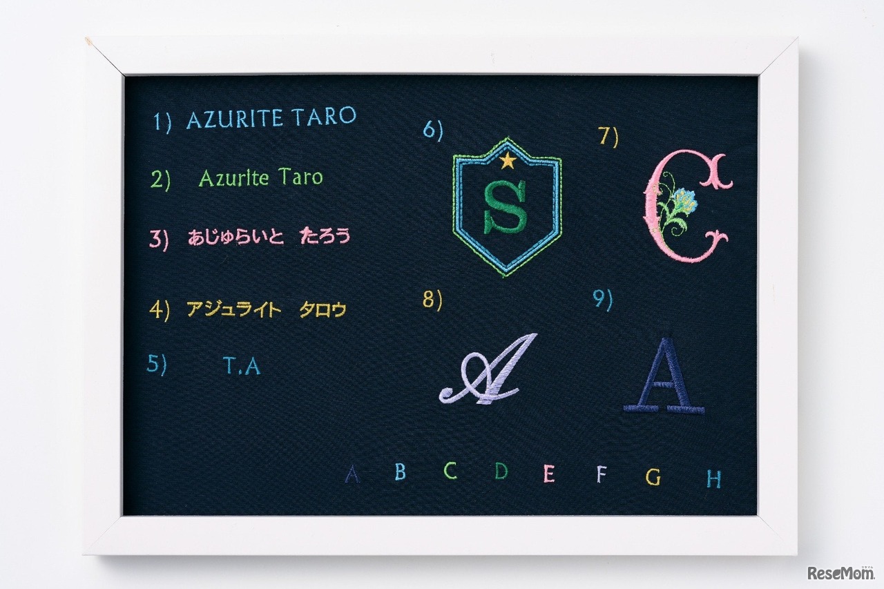 名入れ刺繍パターン