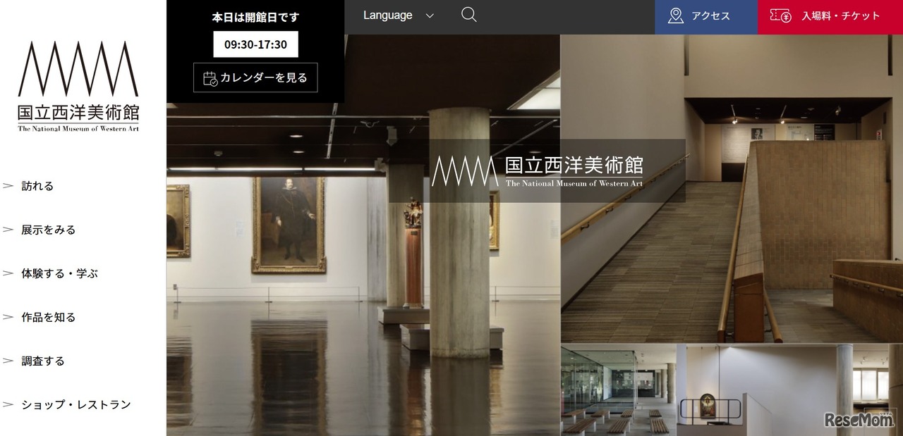 国立西洋美術館