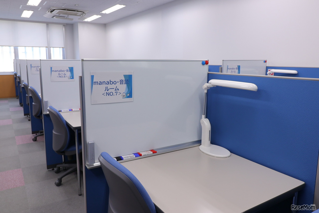 ホワイトボード付きのブースが並ぶmanabo・音読ルーム