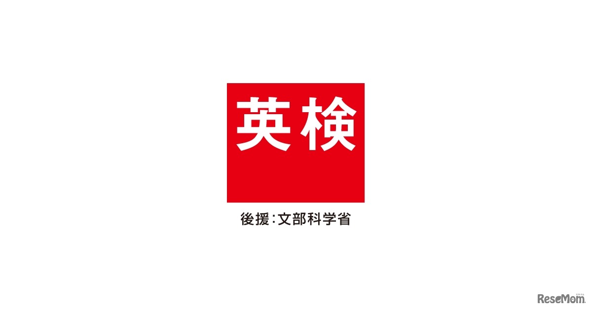 日本英語検定協会