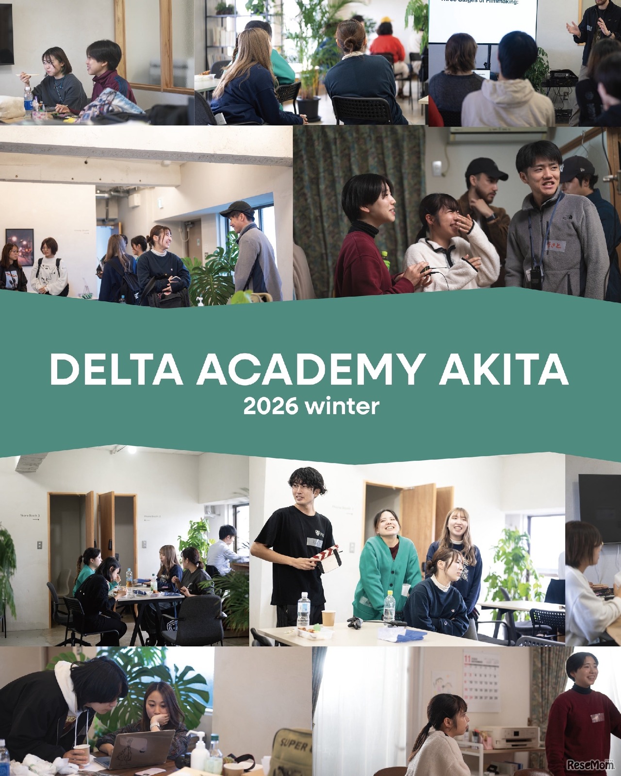 高校生探究型教育プログラム「デルタアカデミーAKITA」