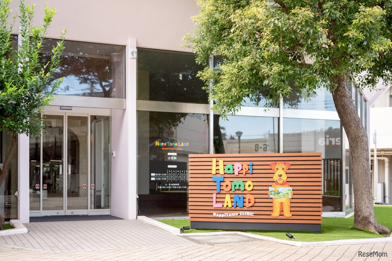 子供たちが行きたくなる新しいスタイルの小児科「HappiTomo LAND」