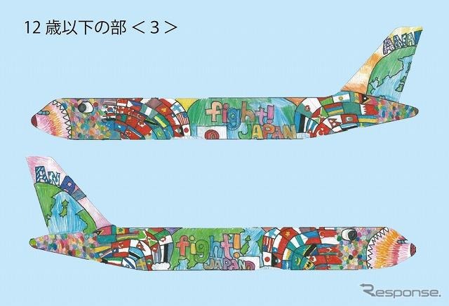 ANA 機体デザインコンテスト・入賞作品