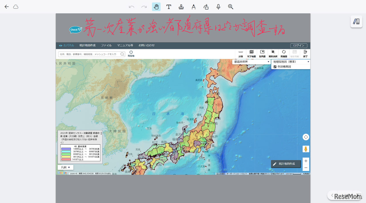 ClassPad.net上で、画像にテキストを入力するのも簡単。