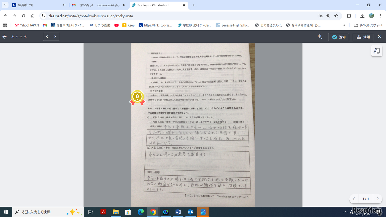 回答を共有する際、特に見てほしいところにマークやチェックを付けておく。