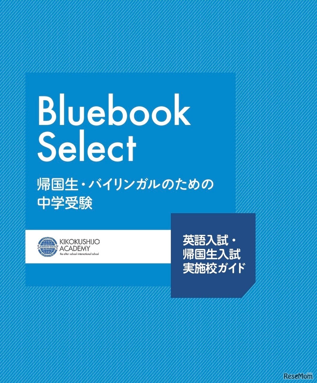 Bluebook Select
