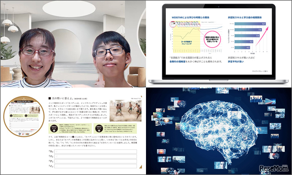 【中学受験】浜学園生が夢中「正解のない問いが自分の言葉を育ててくれた」非認知スキル教育プログラムの魅力