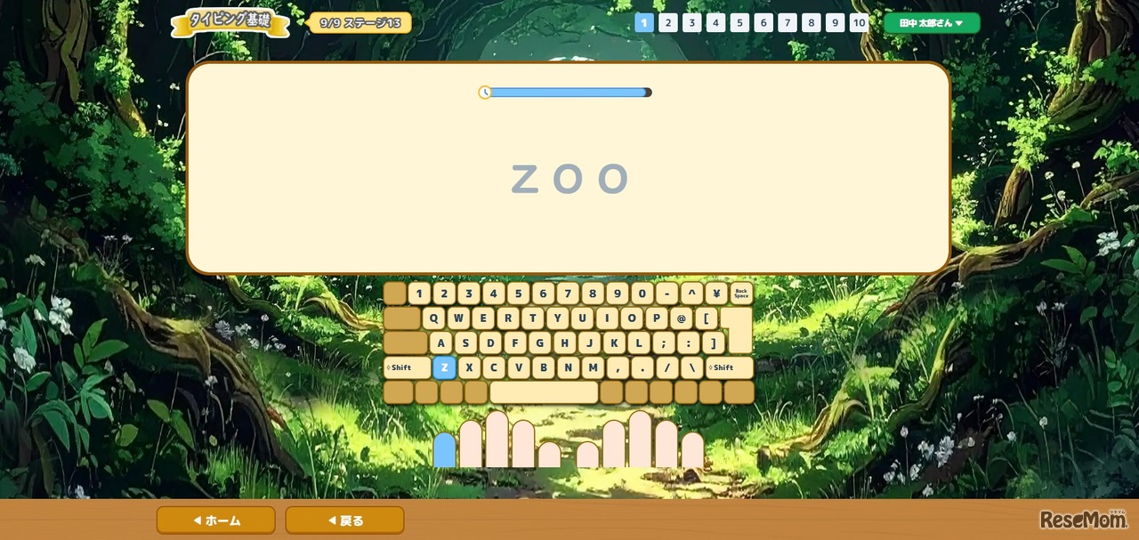 タイピング英語 イメージ画像