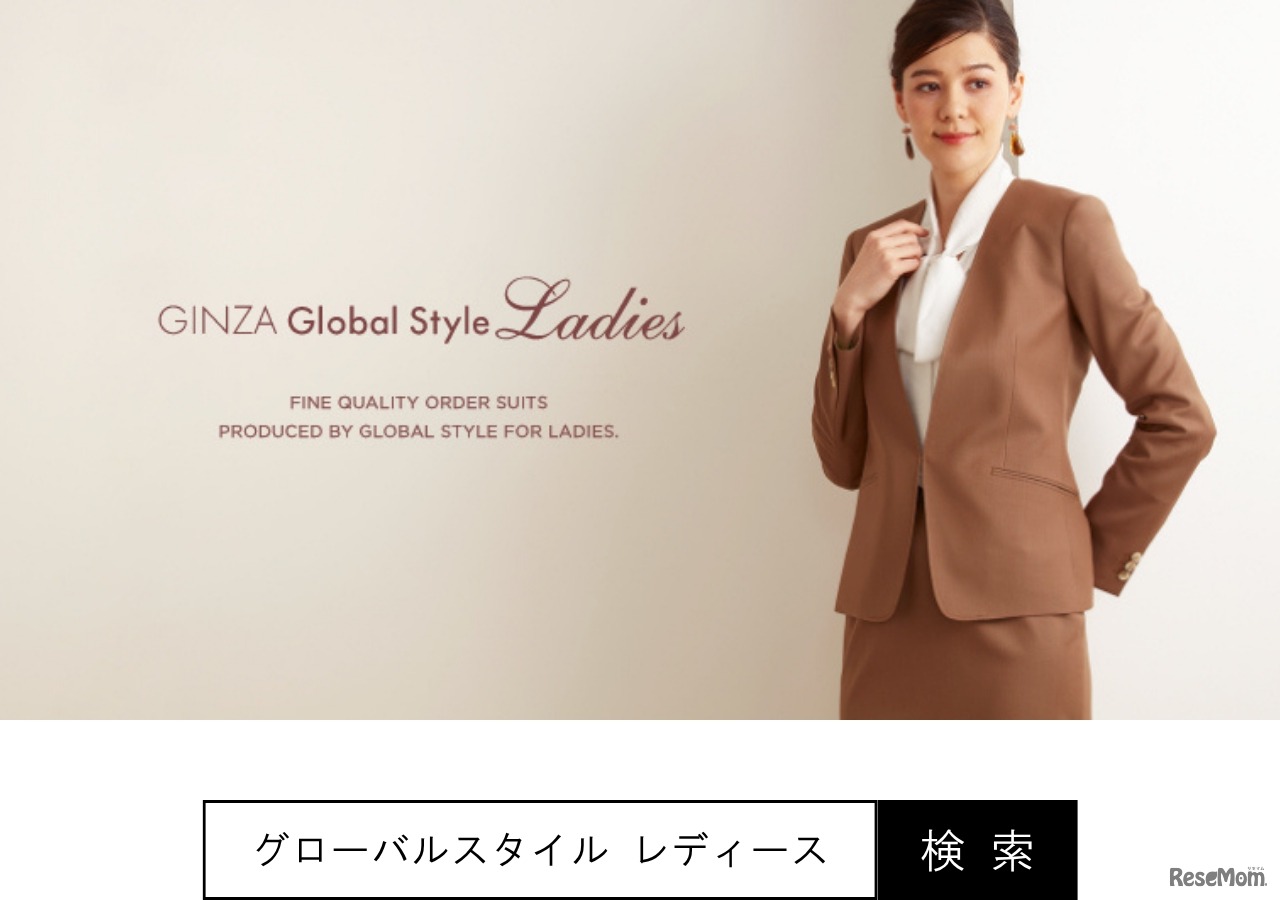 オーダースーツ専門店「Global Style」