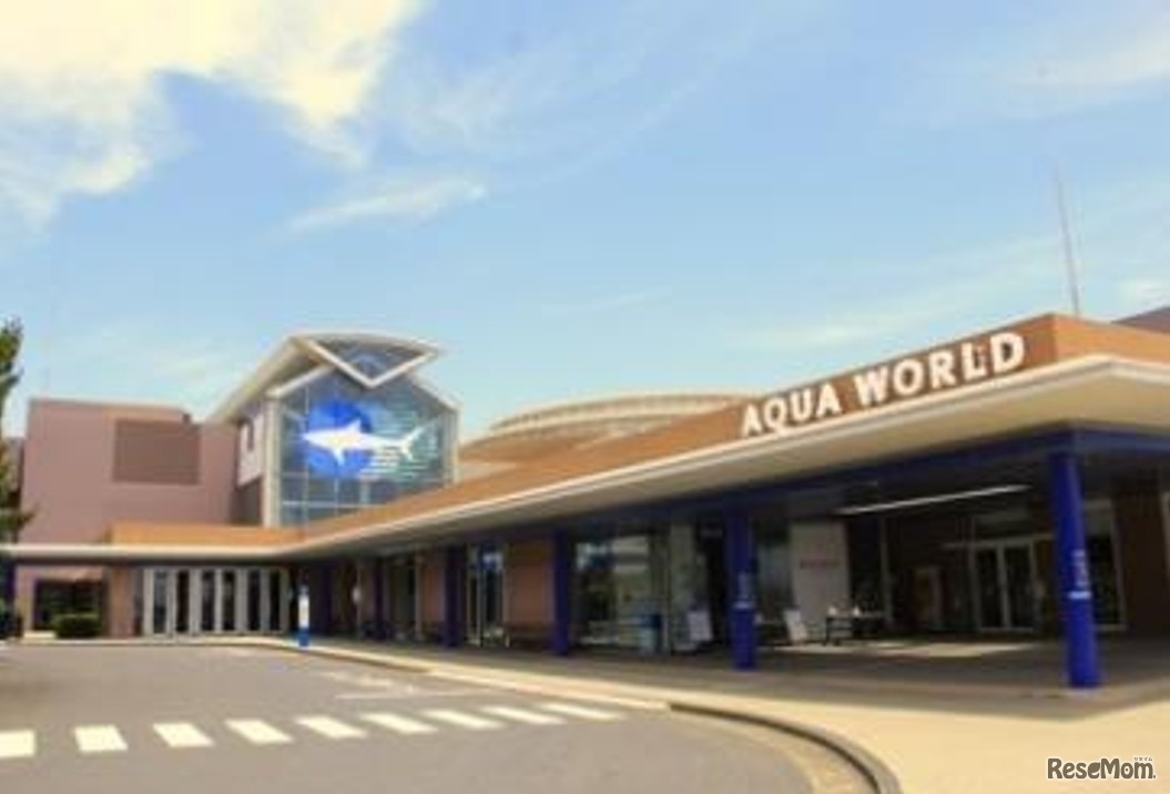 アクアワールド茨城県大洗水族館