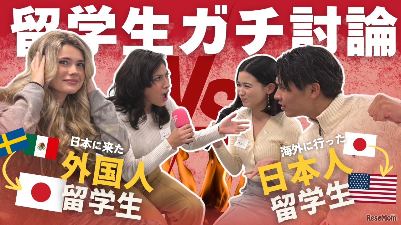 プロジェクト第一弾の座談会、YouTubeで公開中