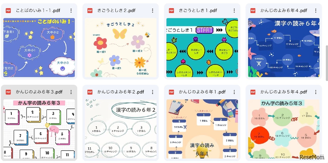 専門家と共同開発するデジタル教材