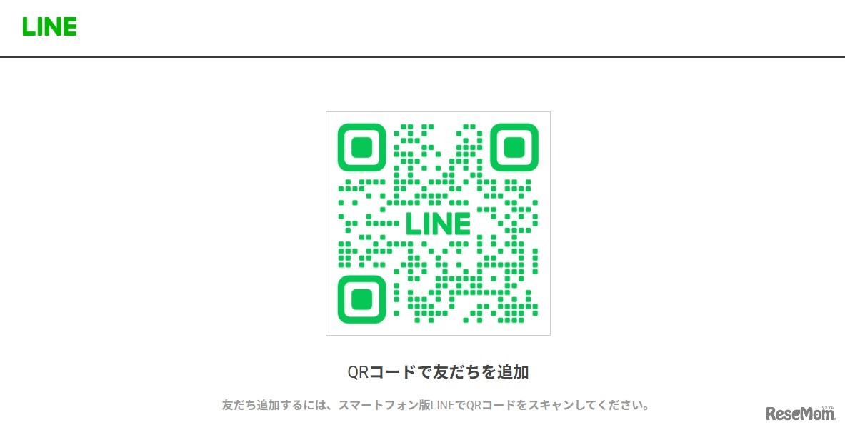 関西中学受験ナビ公式LINE