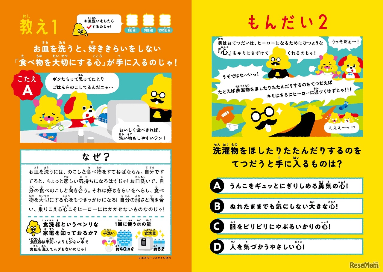 食べ残したご飯を自分で捨てるのは心が痛む