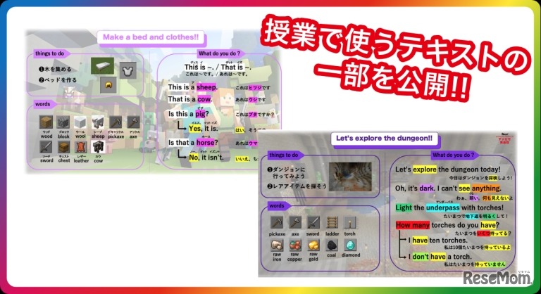 授業で使うテキスト