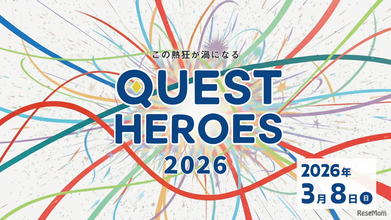 QUEST HEROES 2026