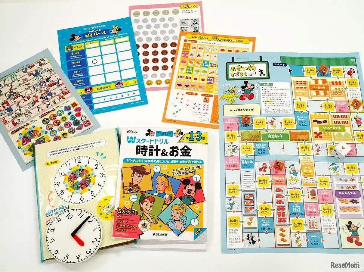 1～3年時計＆お金