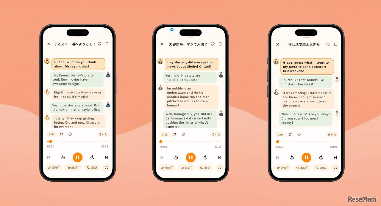 スマートフォンアプリ「Chabbit（チャビット）」