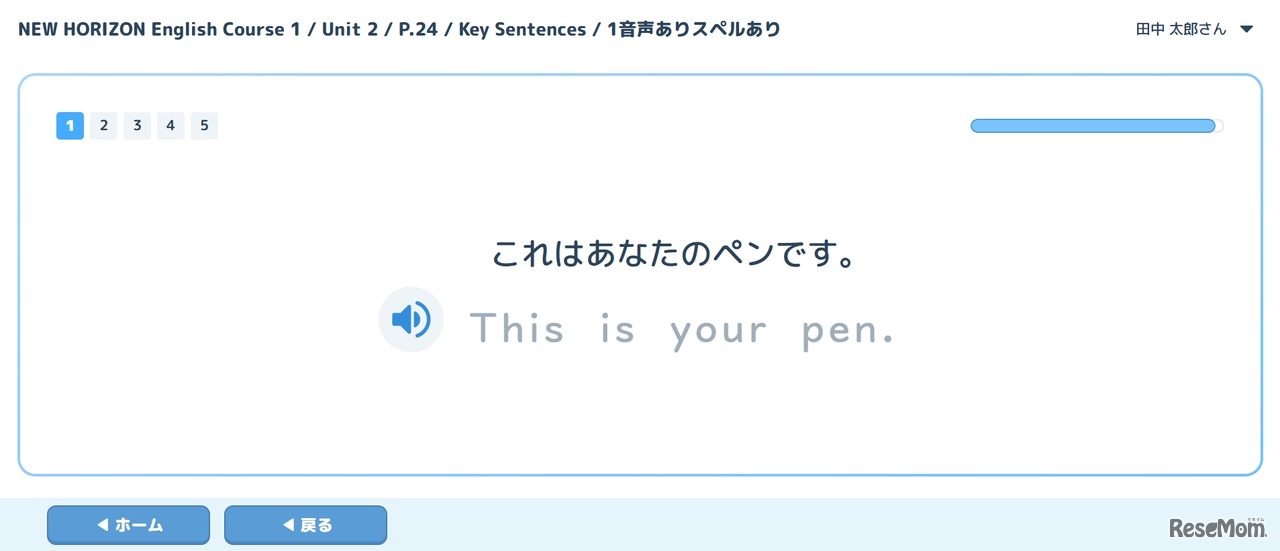 タイピング×英語「英語王」中学生向け定期テスト対策が可能に