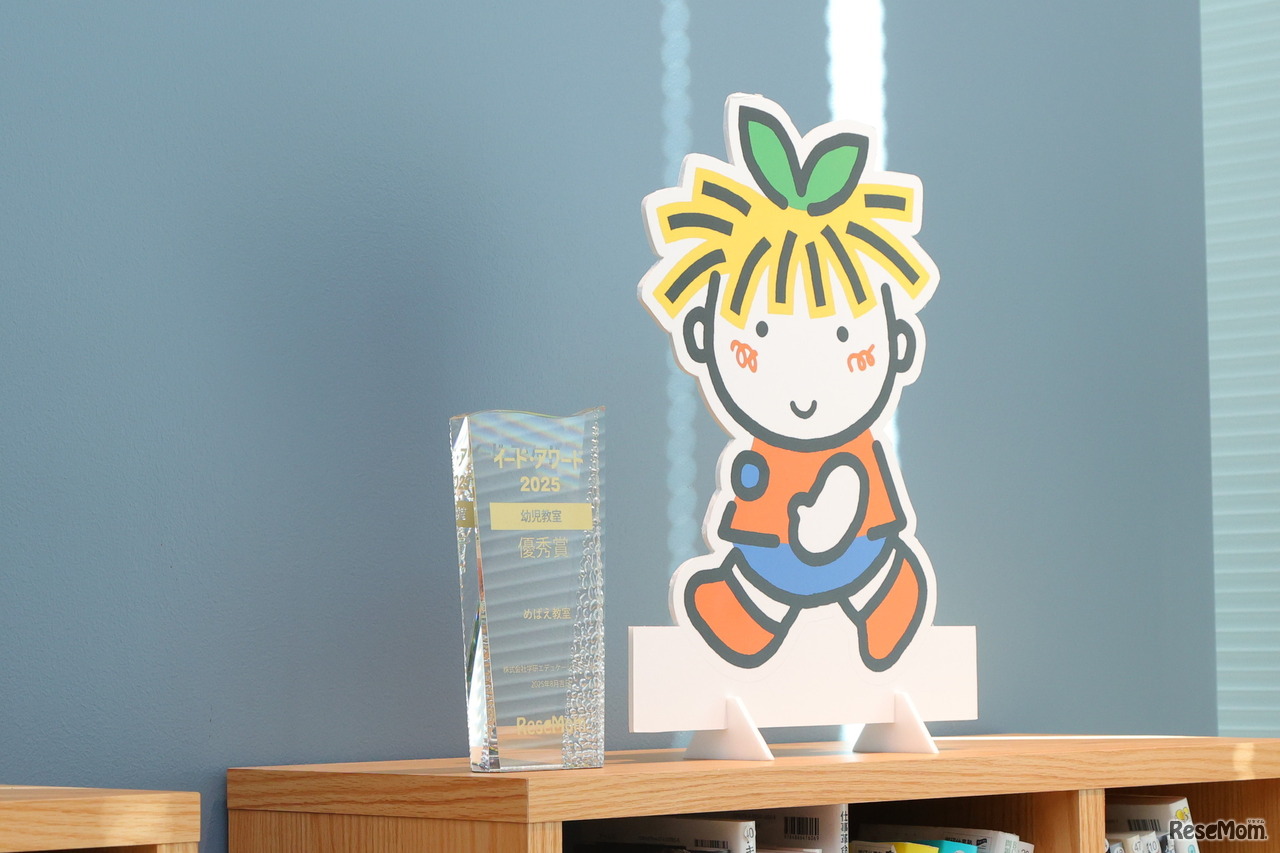 イード・アワード2025「幼児教室」優秀賞と部門賞「効果がある幼児教室」「面倒見が良い幼児教室」を受賞