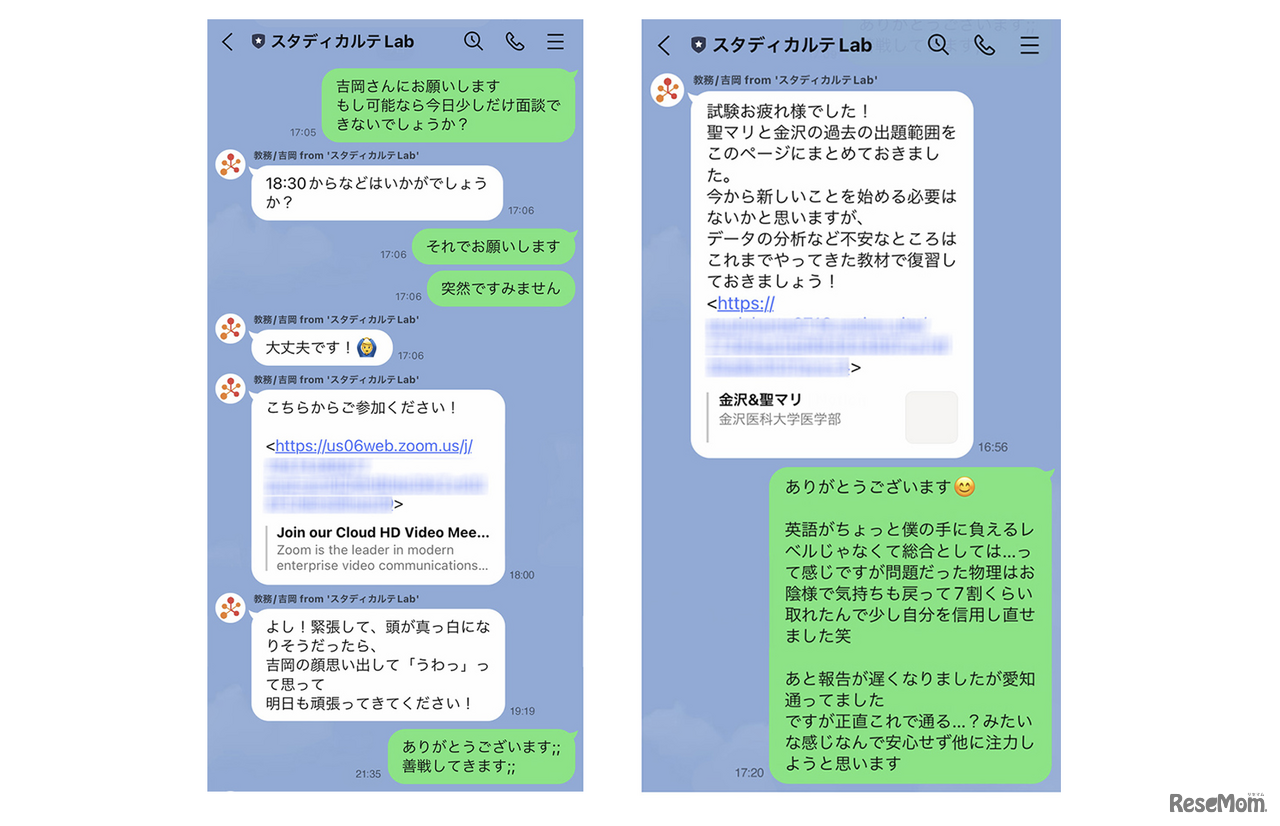 学習プランナーは、具体的なアドバイスから精神面のフォローまで行う「伴走者」