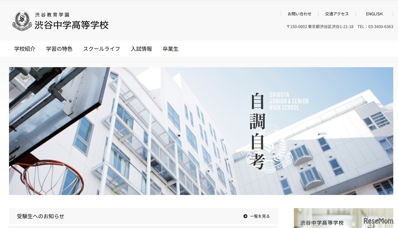 2025年度全国高校生フォーラム、最優秀は渋谷教育学園渋谷高等学校が受賞