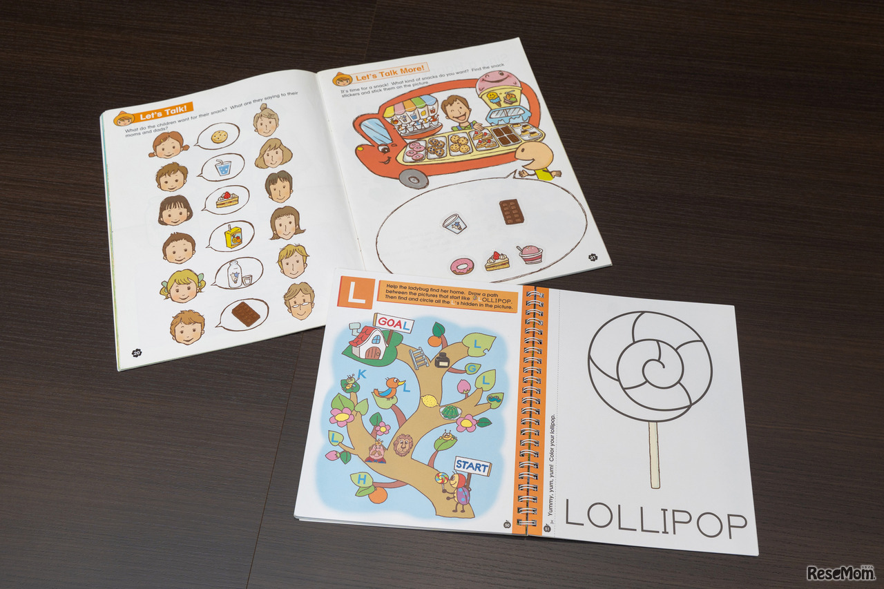 見て触って聞いてたのしい未就学児のテキスト