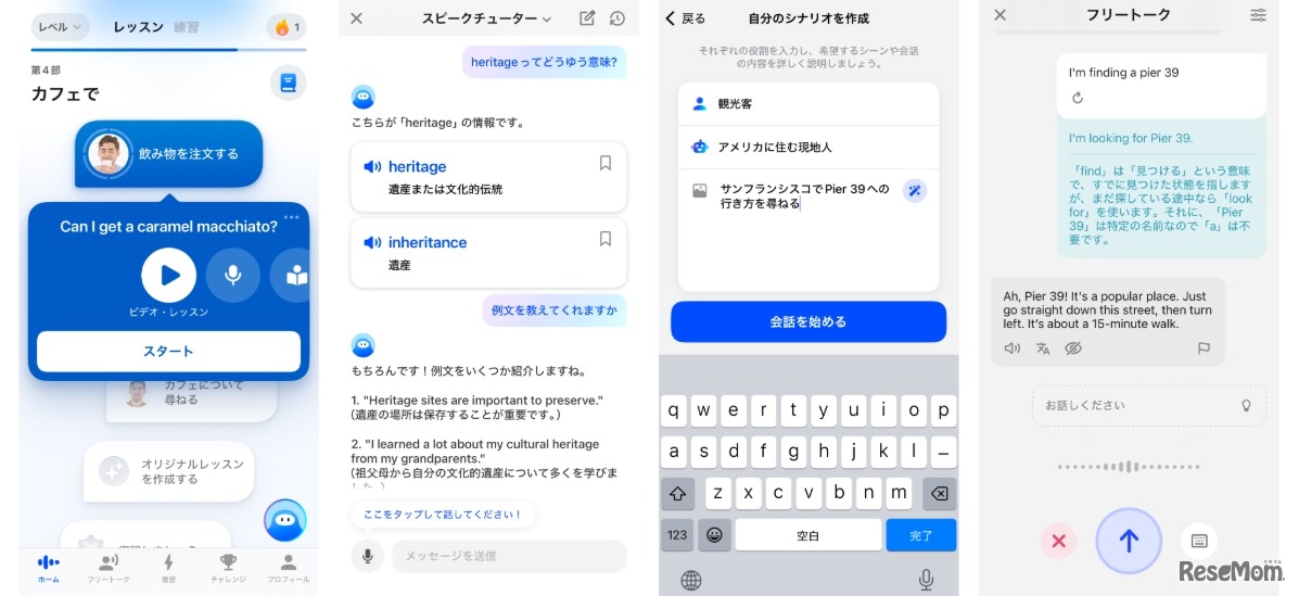 スピーキング特化アプリAI英会話「スピーク」