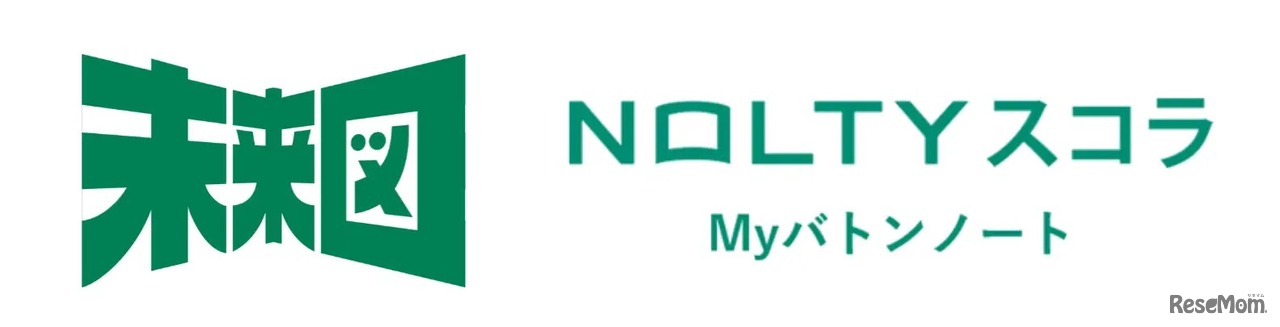 NOLTYスコラ Myバトンノート